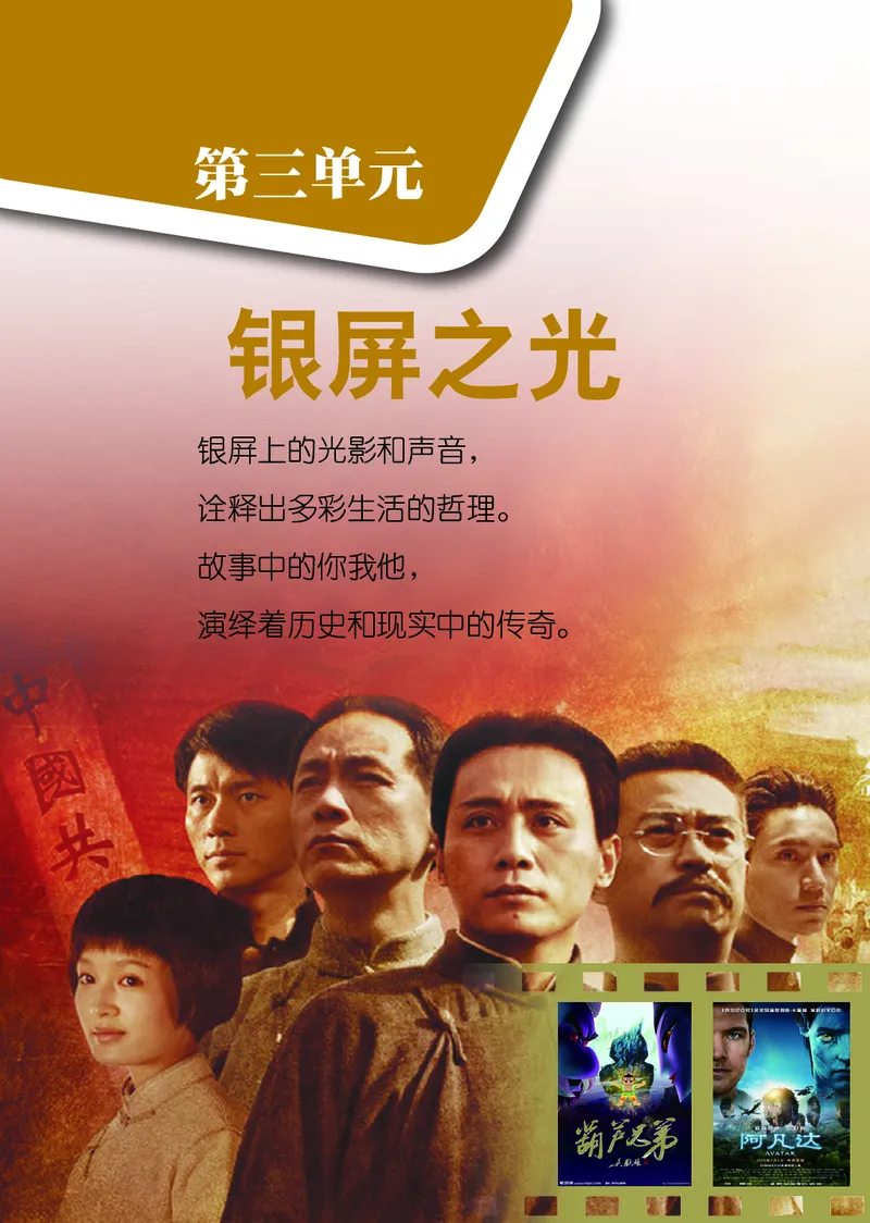 鄂教版7年级艺术上册高清教材_4-教培资料-26年最新资料-同步更新_初中高中教资_03科三专项（进去保存报考的学科即可）_02科三专项（笔记真题思维导图教学设计版本二）