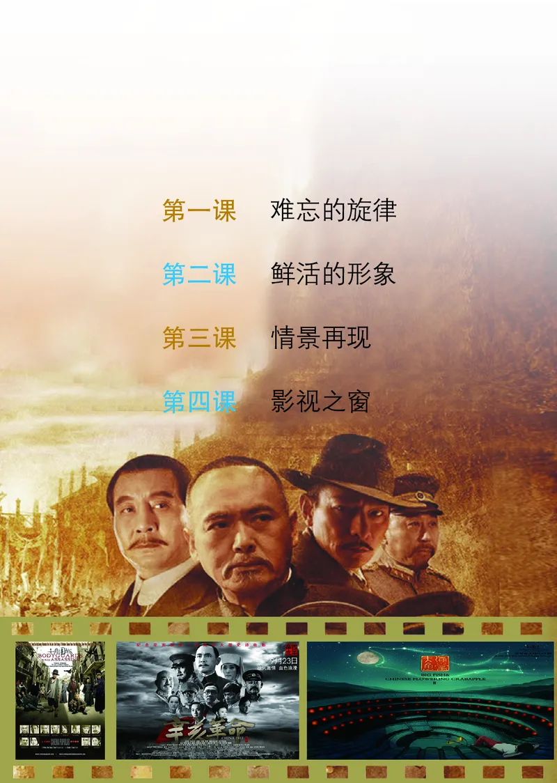 鄂教版7年级艺术上册高清教材_4-教培资料-26年最新资料-同步更新_初中高中教资_03科三专项（进去保存报考的学科即可）_02科三专项（笔记真题思维导图教学设计版本二）