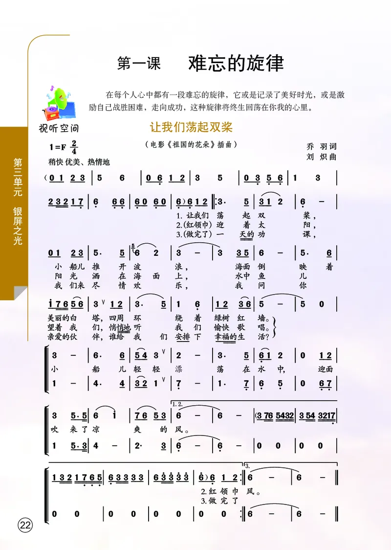 鄂教版7年级艺术上册高清教材_4-教培资料-26年最新资料-同步更新_初中高中教资_03科三专项（进去保存报考的学科即可）_02科三专项（笔记真题思维导图教学设计版本二）