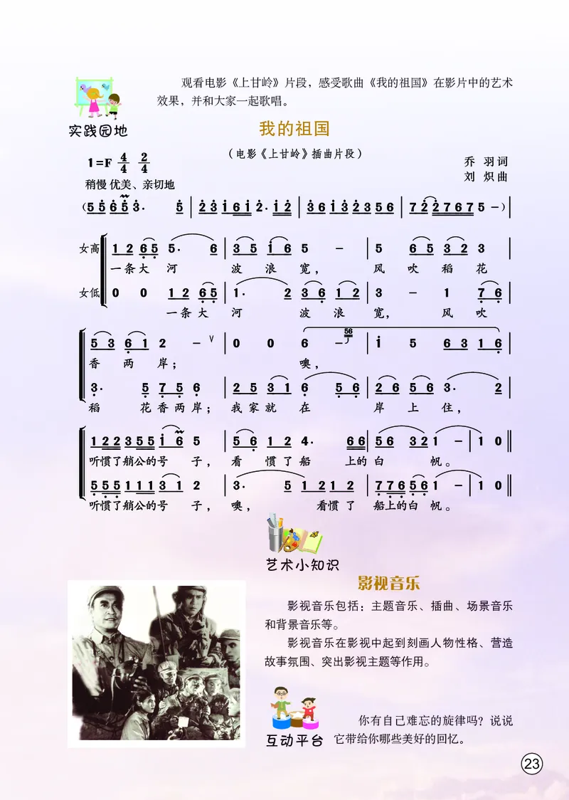 鄂教版7年级艺术上册高清教材_4-教培资料-26年最新资料-同步更新_初中高中教资_03科三专项（进去保存报考的学科即可）_02科三专项（笔记真题思维导图教学设计版本二）