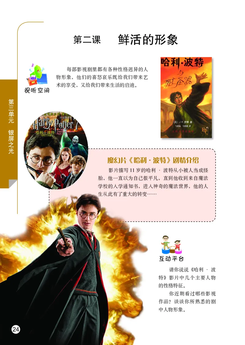 鄂教版7年级艺术上册高清教材_4-教培资料-26年最新资料-同步更新_初中高中教资_03科三专项（进去保存报考的学科即可）_02科三专项（笔记真题思维导图教学设计版本二）