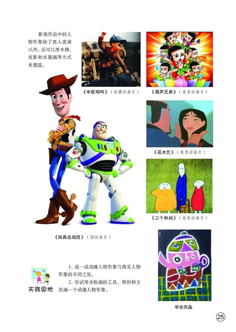 鄂教版7年级艺术上册高清教材_4-教培资料-26年最新资料-同步更新_初中高中教资_03科三专项（进去保存报考的学科即可）_02科三专项（笔记真题思维导图教学设计版本二）