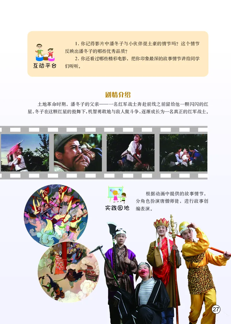 鄂教版7年级艺术上册高清教材_4-教培资料-26年最新资料-同步更新_初中高中教资_03科三专项（进去保存报考的学科即可）_02科三专项（笔记真题思维导图教学设计版本二）