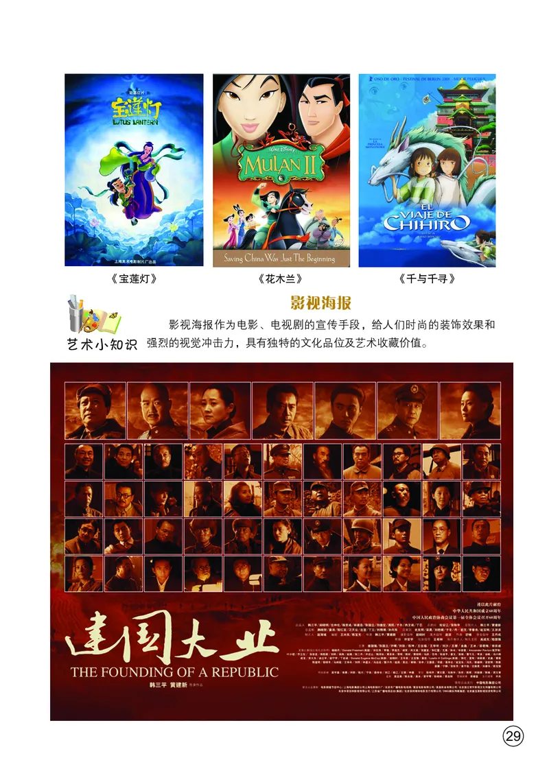 鄂教版7年级艺术上册高清教材_4-教培资料-26年最新资料-同步更新_初中高中教资_03科三专项（进去保存报考的学科即可）_02科三专项（笔记真题思维导图教学设计版本二）