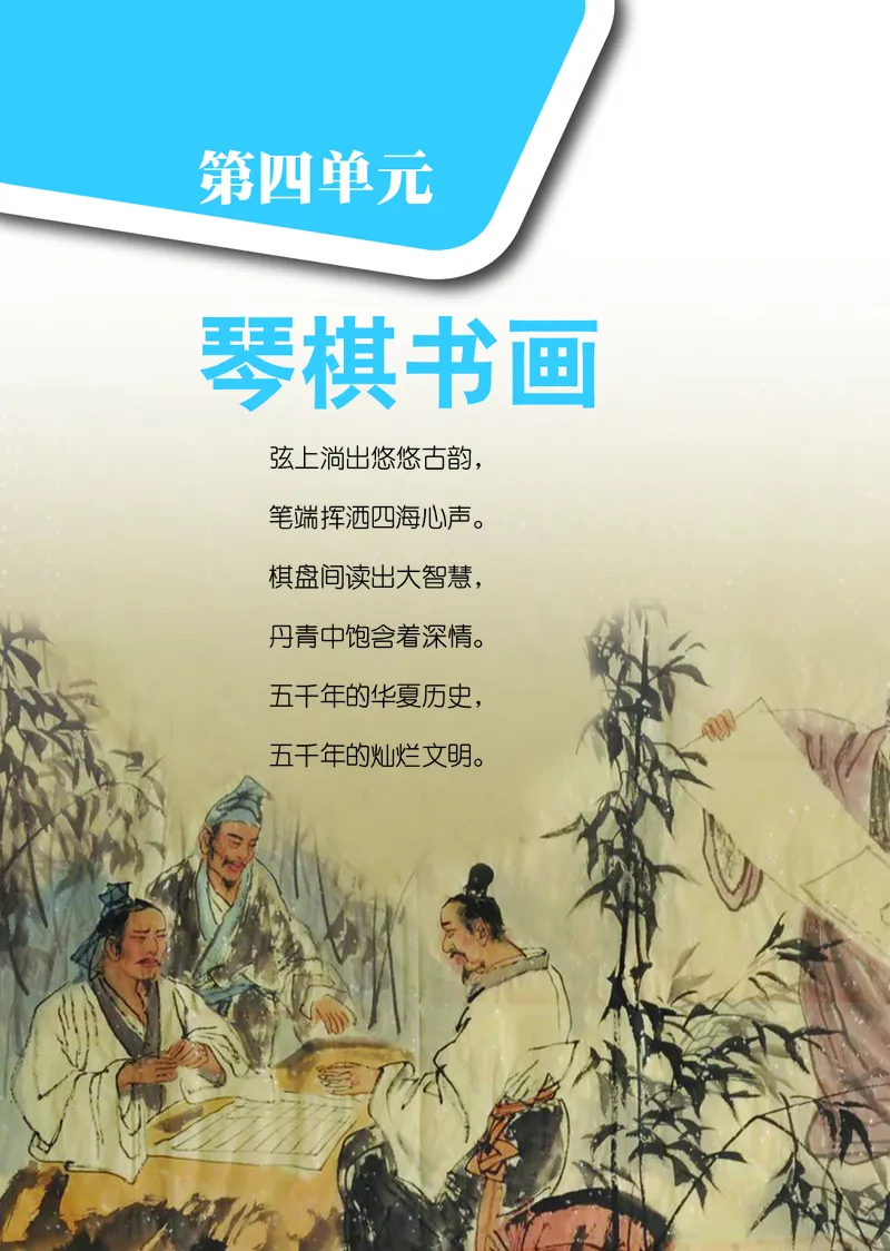鄂教版7年级艺术上册高清教材_4-教培资料-26年最新资料-同步更新_初中高中教资_03科三专项（进去保存报考的学科即可）_02科三专项（笔记真题思维导图教学设计版本二）