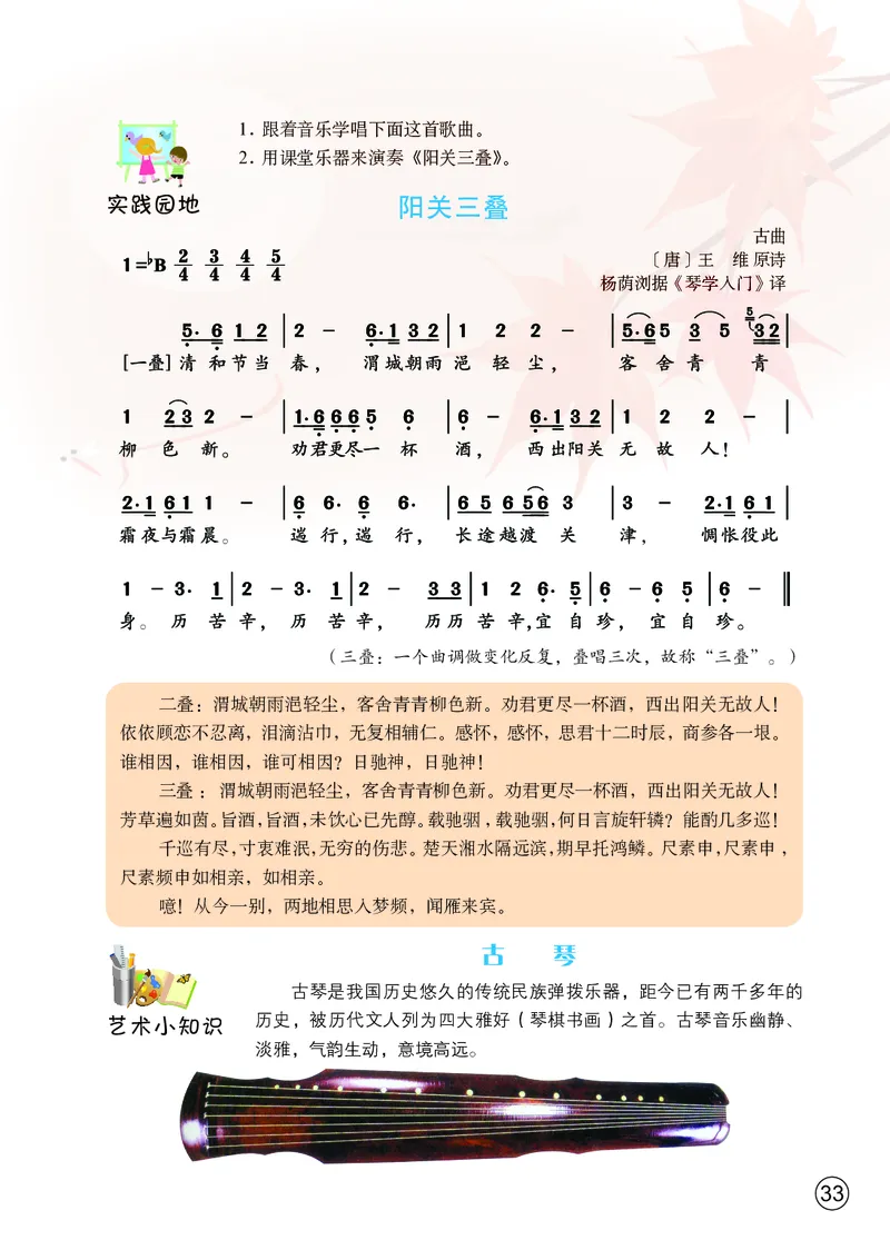 鄂教版7年级艺术上册高清教材_4-教培资料-26年最新资料-同步更新_初中高中教资_03科三专项（进去保存报考的学科即可）_02科三专项（笔记真题思维导图教学设计版本二）
