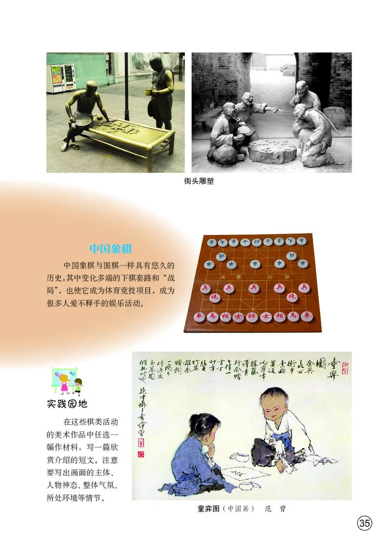 鄂教版7年级艺术上册高清教材_4-教培资料-26年最新资料-同步更新_初中高中教资_03科三专项（进去保存报考的学科即可）_02科三专项（笔记真题思维导图教学设计版本二）