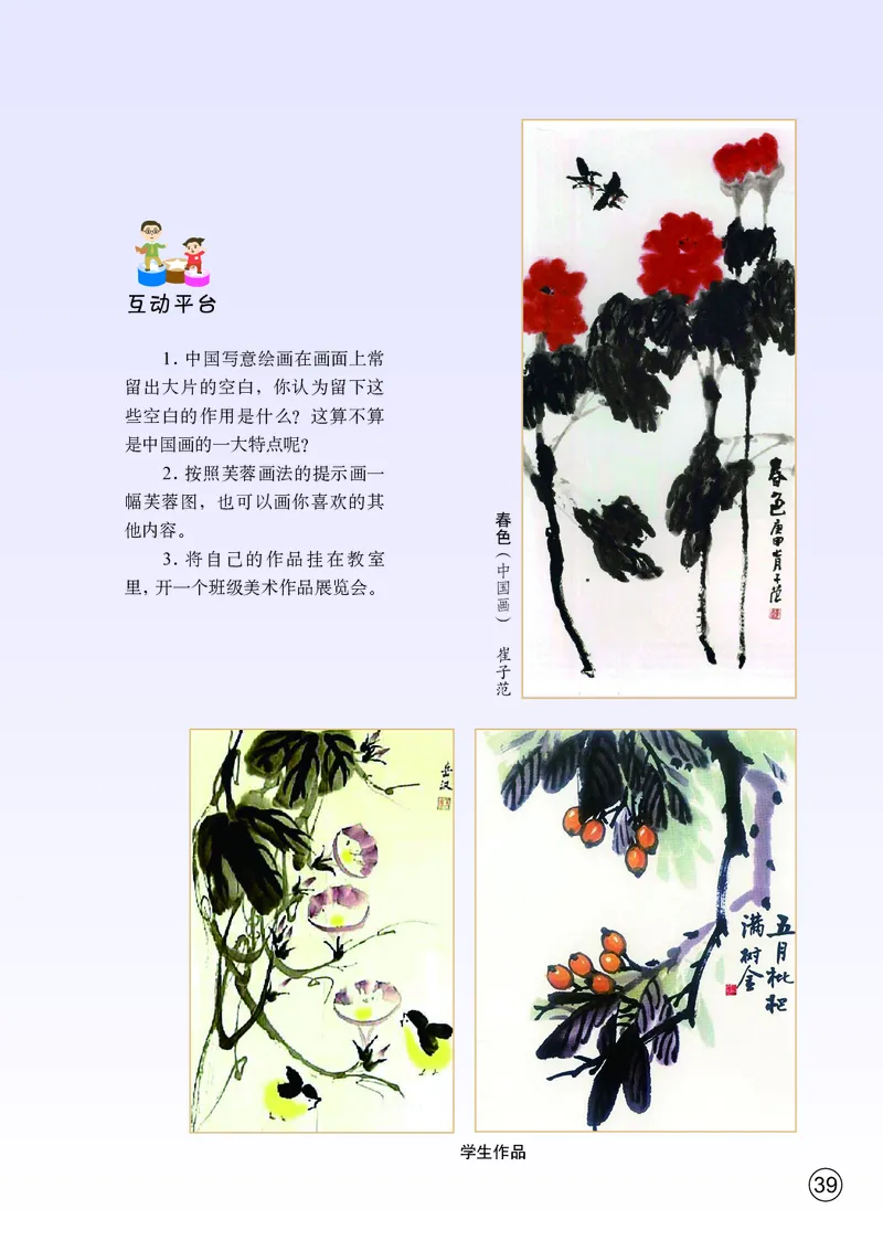 鄂教版7年级艺术上册高清教材_4-教培资料-26年最新资料-同步更新_初中高中教资_03科三专项（进去保存报考的学科即可）_02科三专项（笔记真题思维导图教学设计版本二）