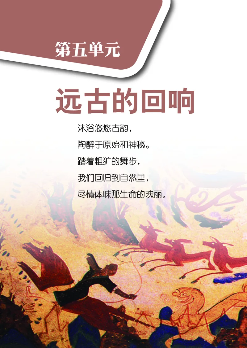 鄂教版7年级艺术上册高清教材_4-教培资料-26年最新资料-同步更新_初中高中教资_03科三专项（进去保存报考的学科即可）_02科三专项（笔记真题思维导图教学设计版本二）