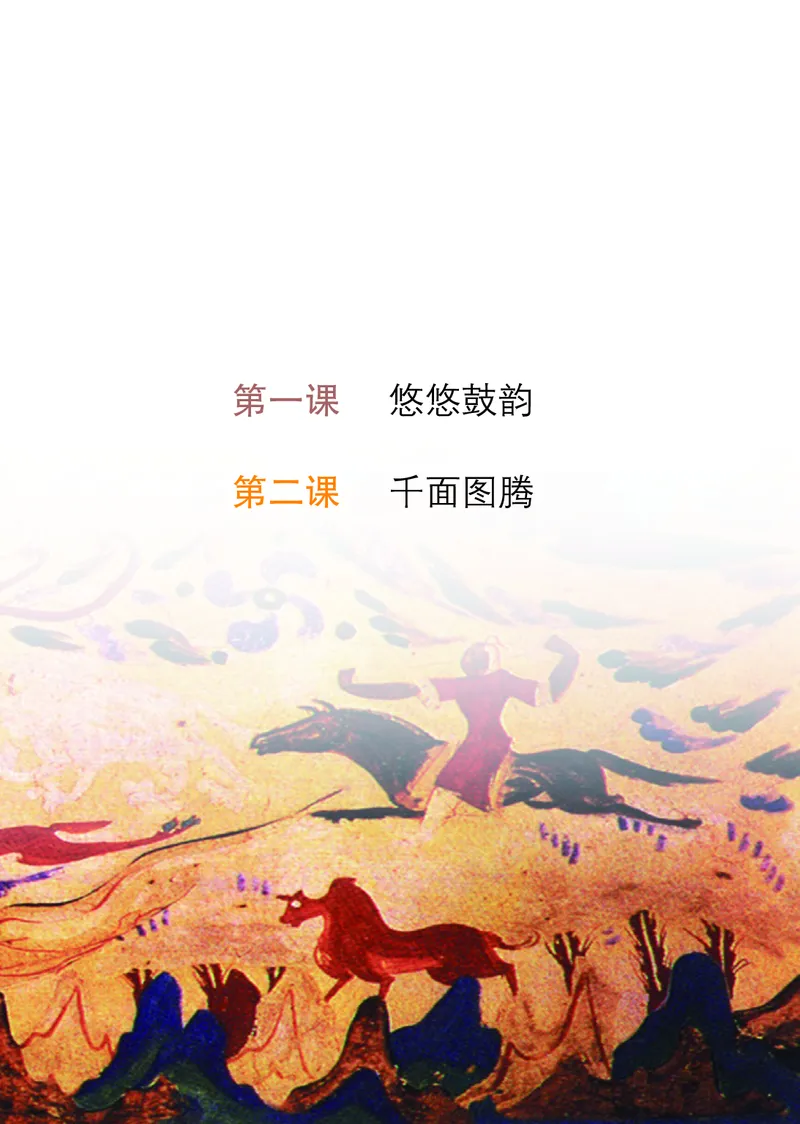 鄂教版7年级艺术上册高清教材_4-教培资料-26年最新资料-同步更新_初中高中教资_03科三专项（进去保存报考的学科即可）_02科三专项（笔记真题思维导图教学设计版本二）