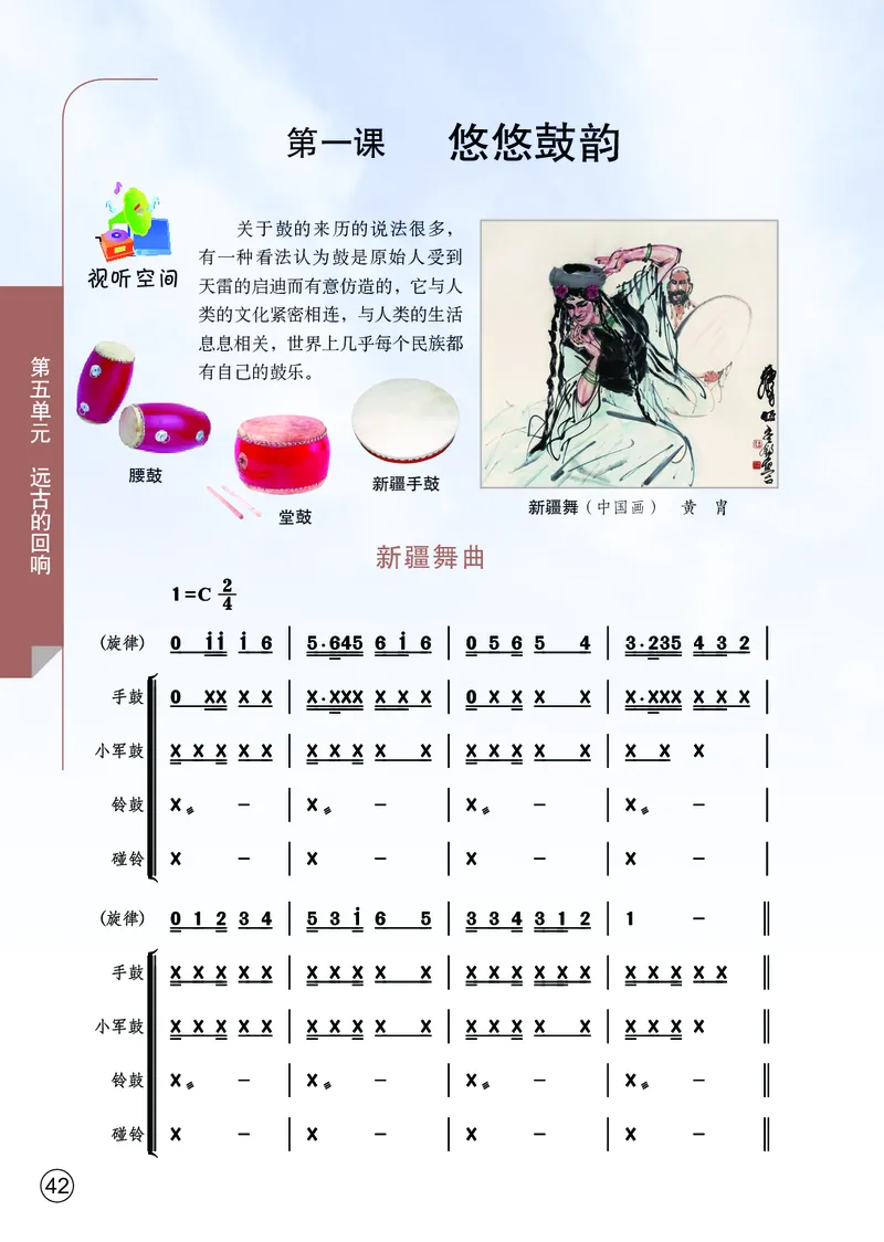 鄂教版7年级艺术上册高清教材_4-教培资料-26年最新资料-同步更新_初中高中教资_03科三专项（进去保存报考的学科即可）_02科三专项（笔记真题思维导图教学设计版本二）