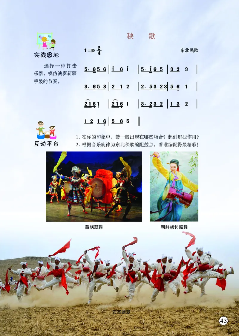 鄂教版7年级艺术上册高清教材_4-教培资料-26年最新资料-同步更新_初中高中教资_03科三专项（进去保存报考的学科即可）_02科三专项（笔记真题思维导图教学设计版本二）