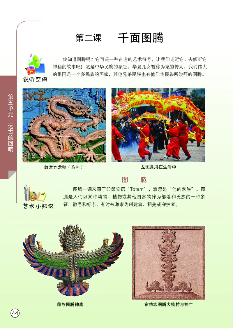 鄂教版7年级艺术上册高清教材_4-教培资料-26年最新资料-同步更新_初中高中教资_03科三专项（进去保存报考的学科即可）_02科三专项（笔记真题思维导图教学设计版本二）