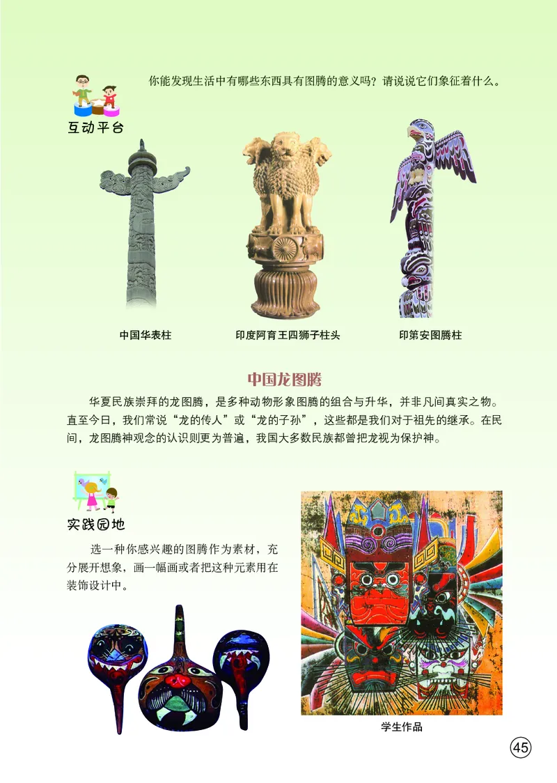 鄂教版7年级艺术上册高清教材_4-教培资料-26年最新资料-同步更新_初中高中教资_03科三专项（进去保存报考的学科即可）_02科三专项（笔记真题思维导图教学设计版本二）