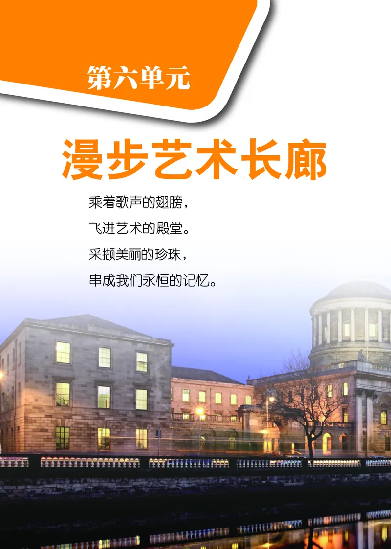 鄂教版7年级艺术上册高清教材_4-教培资料-26年最新资料-同步更新_初中高中教资_03科三专项（进去保存报考的学科即可）_02科三专项（笔记真题思维导图教学设计版本二）
