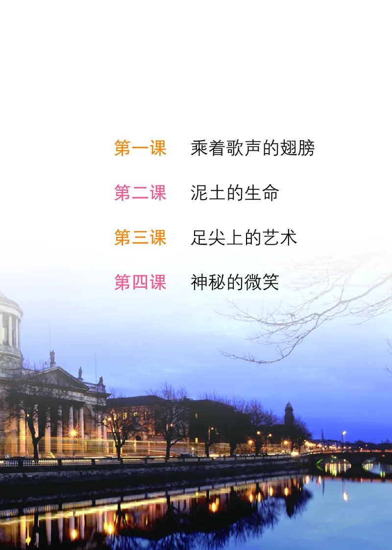 鄂教版7年级艺术上册高清教材_4-教培资料-26年最新资料-同步更新_初中高中教资_03科三专项（进去保存报考的学科即可）_02科三专项（笔记真题思维导图教学设计版本二）