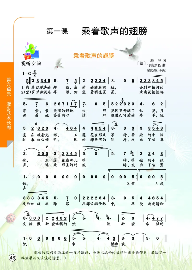 鄂教版7年级艺术上册高清教材_4-教培资料-26年最新资料-同步更新_初中高中教资_03科三专项（进去保存报考的学科即可）_02科三专项（笔记真题思维导图教学设计版本二）
