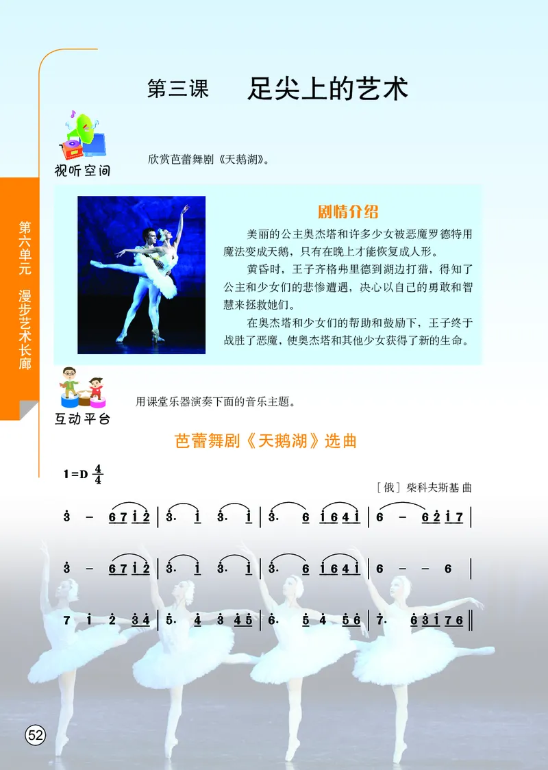 鄂教版7年级艺术上册高清教材_4-教培资料-26年最新资料-同步更新_初中高中教资_03科三专项（进去保存报考的学科即可）_02科三专项（笔记真题思维导图教学设计版本二）