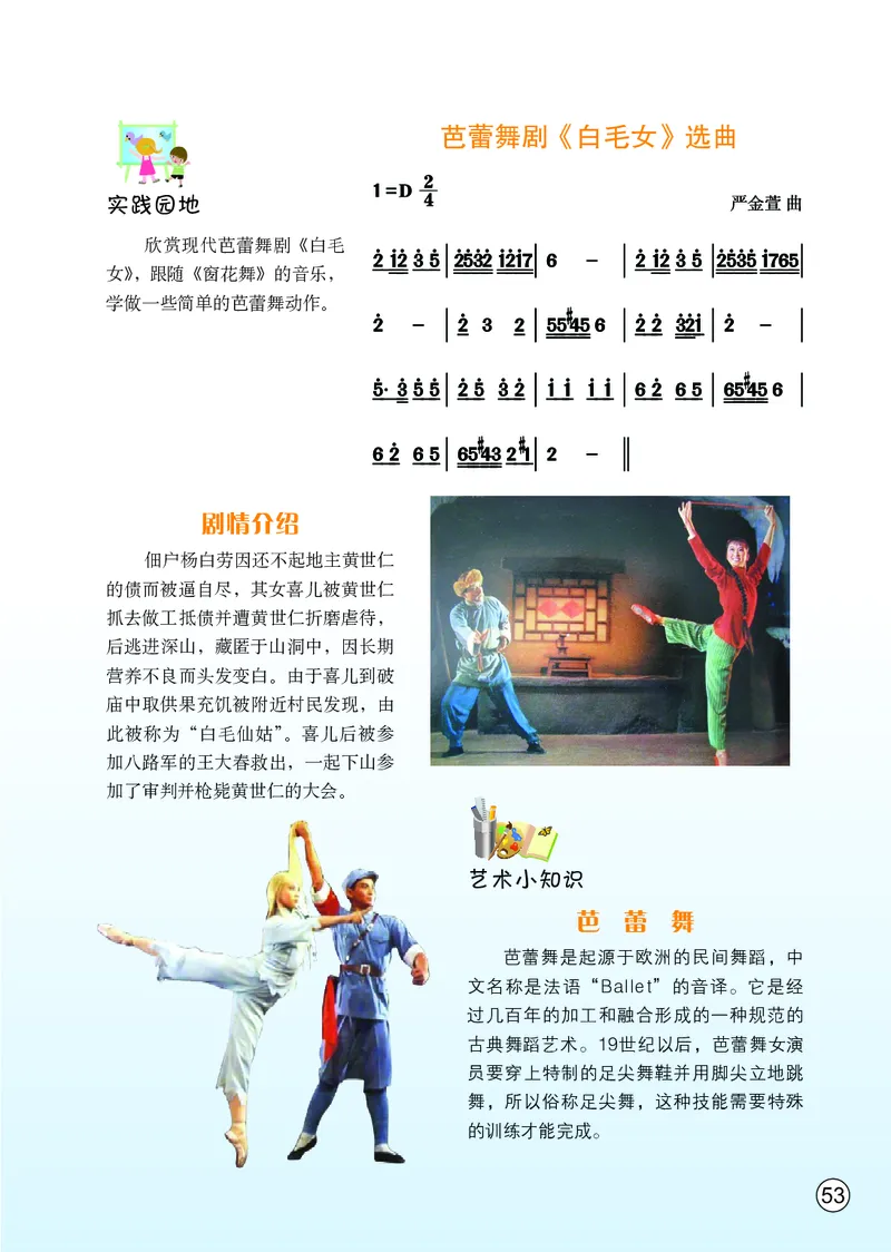 鄂教版7年级艺术上册高清教材_4-教培资料-26年最新资料-同步更新_初中高中教资_03科三专项（进去保存报考的学科即可）_02科三专项（笔记真题思维导图教学设计版本二）