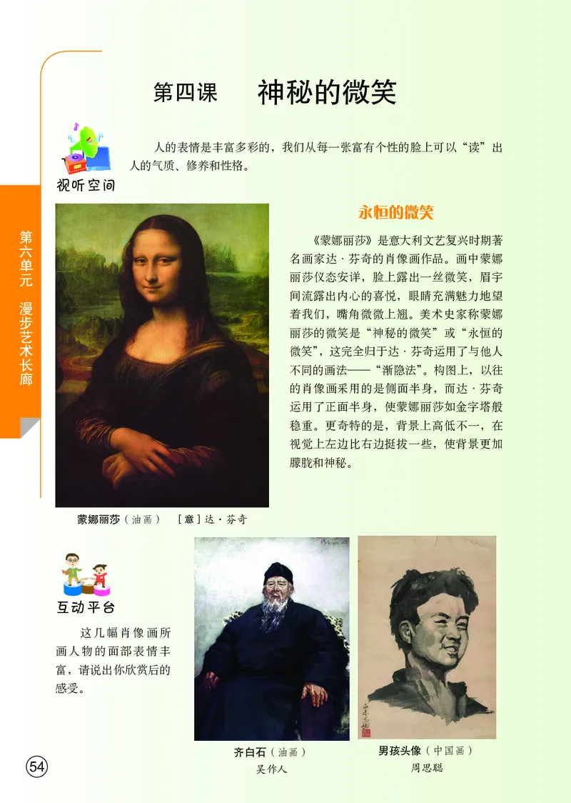 鄂教版7年级艺术上册高清教材_4-教培资料-26年最新资料-同步更新_初中高中教资_03科三专项（进去保存报考的学科即可）_02科三专项（笔记真题思维导图教学设计版本二）