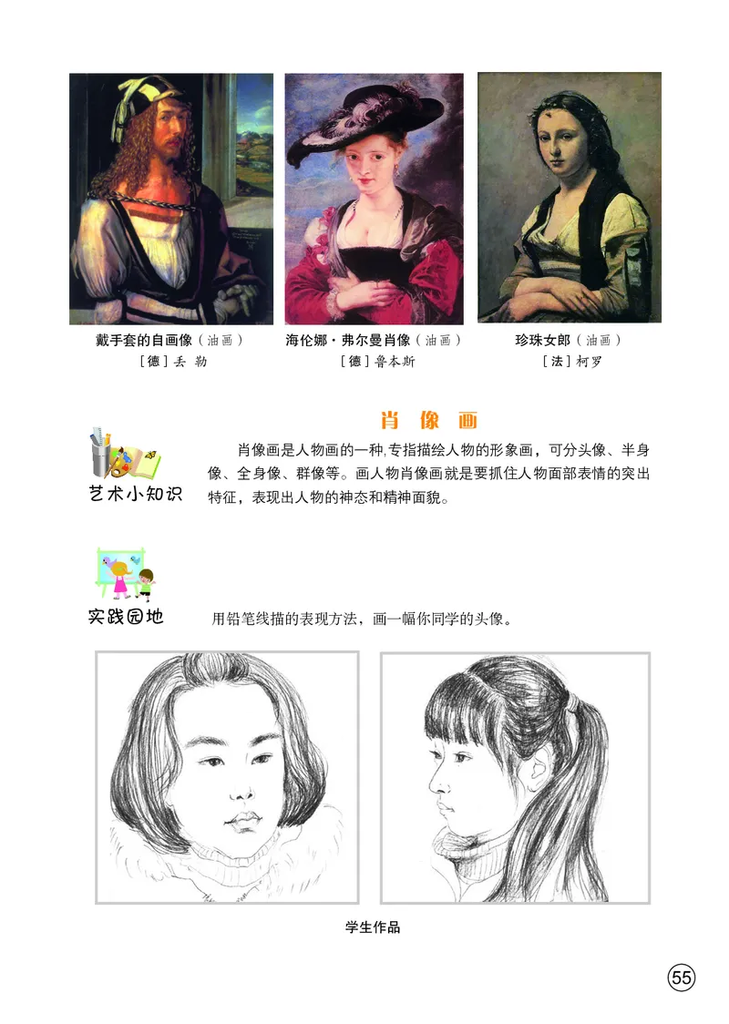 鄂教版7年级艺术上册高清教材_4-教培资料-26年最新资料-同步更新_初中高中教资_03科三专项（进去保存报考的学科即可）_02科三专项（笔记真题思维导图教学设计版本二）