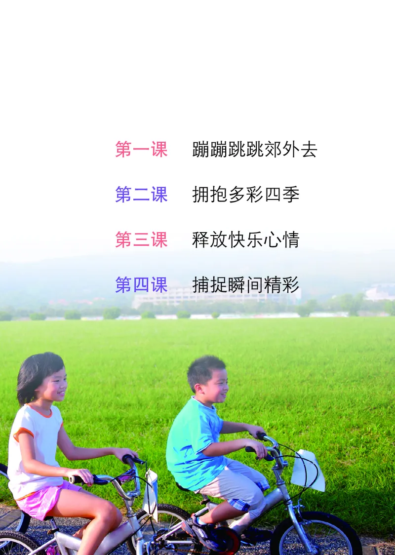 鄂教版7年级艺术上册高清教材_4-教培资料-26年最新资料-同步更新_初中高中教资_03科三专项（进去保存报考的学科即可）_02科三专项（笔记真题思维导图教学设计版本二）