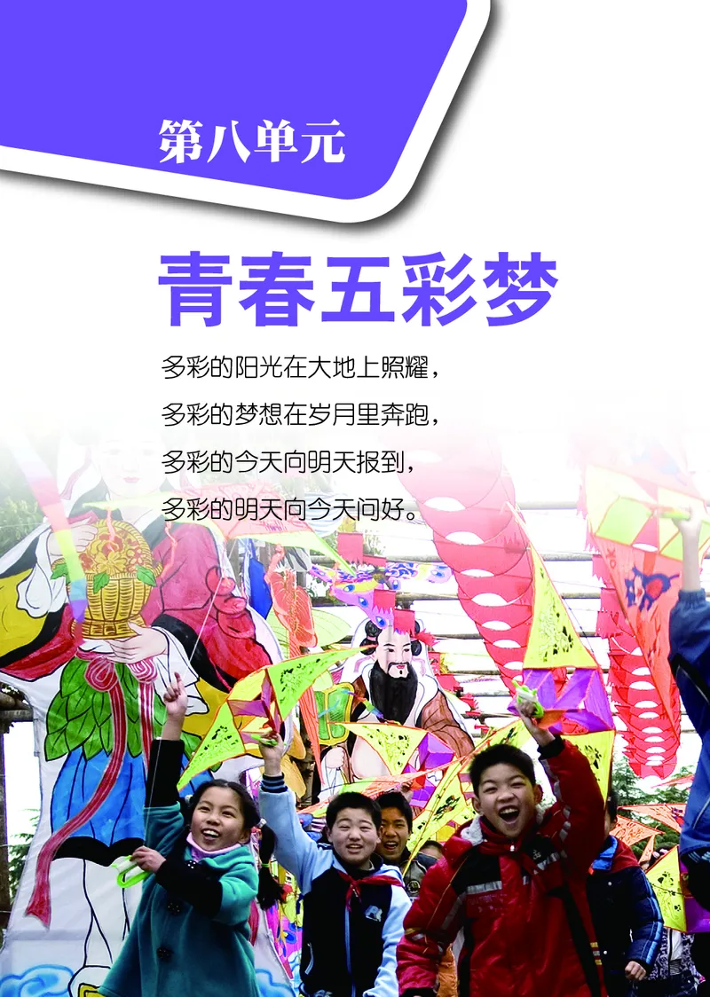 鄂教版7年级艺术上册高清教材_4-教培资料-26年最新资料-同步更新_初中高中教资_03科三专项（进去保存报考的学科即可）_02科三专项（笔记真题思维导图教学设计版本二）