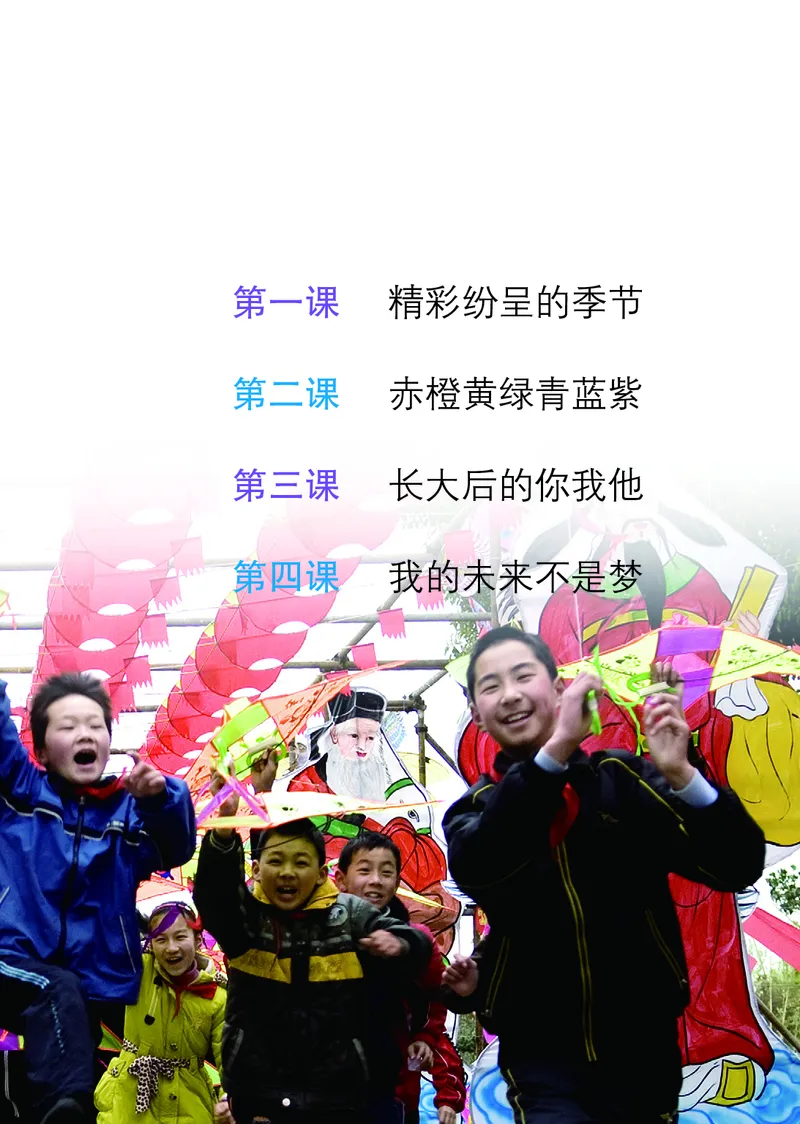 鄂教版7年级艺术上册高清教材_4-教培资料-26年最新资料-同步更新_初中高中教资_03科三专项（进去保存报考的学科即可）_02科三专项（笔记真题思维导图教学设计版本二）