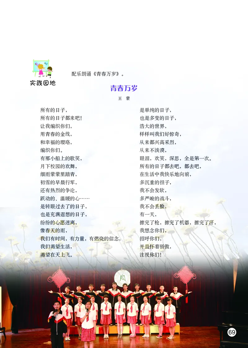 鄂教版7年级艺术上册高清教材_4-教培资料-26年最新资料-同步更新_初中高中教资_03科三专项（进去保存报考的学科即可）_02科三专项（笔记真题思维导图教学设计版本二）