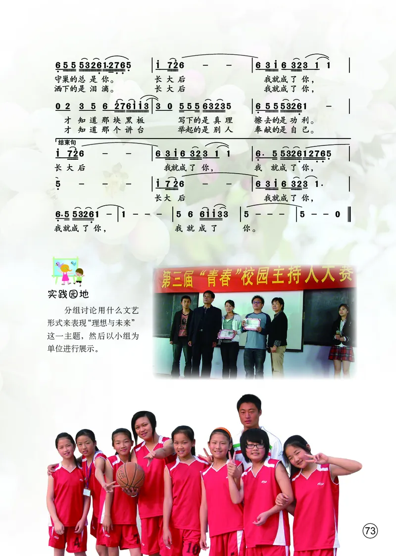 鄂教版7年级艺术上册高清教材_4-教培资料-26年最新资料-同步更新_初中高中教资_03科三专项（进去保存报考的学科即可）_02科三专项（笔记真题思维导图教学设计版本二）