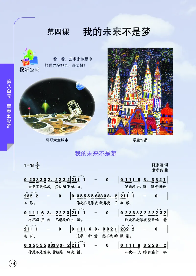 鄂教版7年级艺术上册高清教材_4-教培资料-26年最新资料-同步更新_初中高中教资_03科三专项（进去保存报考的学科即可）_02科三专项（笔记真题思维导图教学设计版本二）