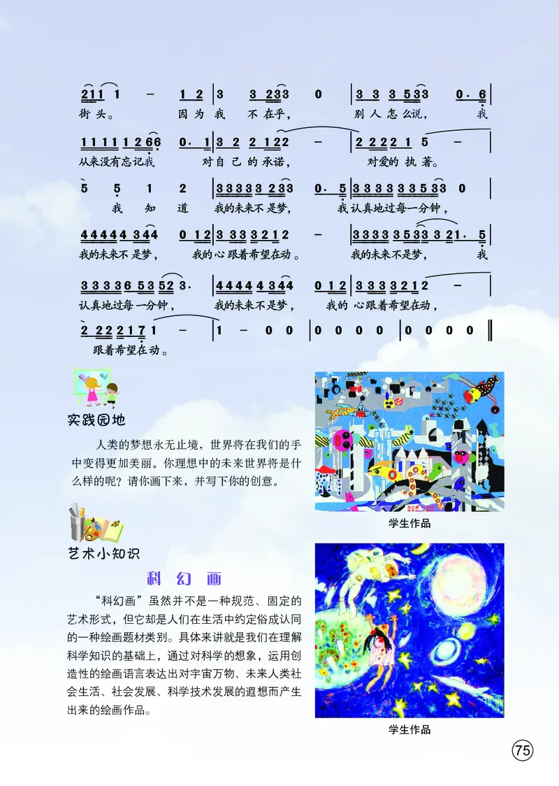 鄂教版7年级艺术上册高清教材_4-教培资料-26年最新资料-同步更新_初中高中教资_03科三专项（进去保存报考的学科即可）_02科三专项（笔记真题思维导图教学设计版本二）