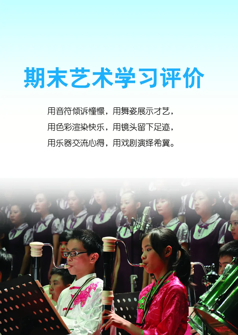 鄂教版7年级艺术上册高清教材_4-教培资料-26年最新资料-同步更新_初中高中教资_03科三专项（进去保存报考的学科即可）_02科三专项（笔记真题思维导图教学设计版本二）