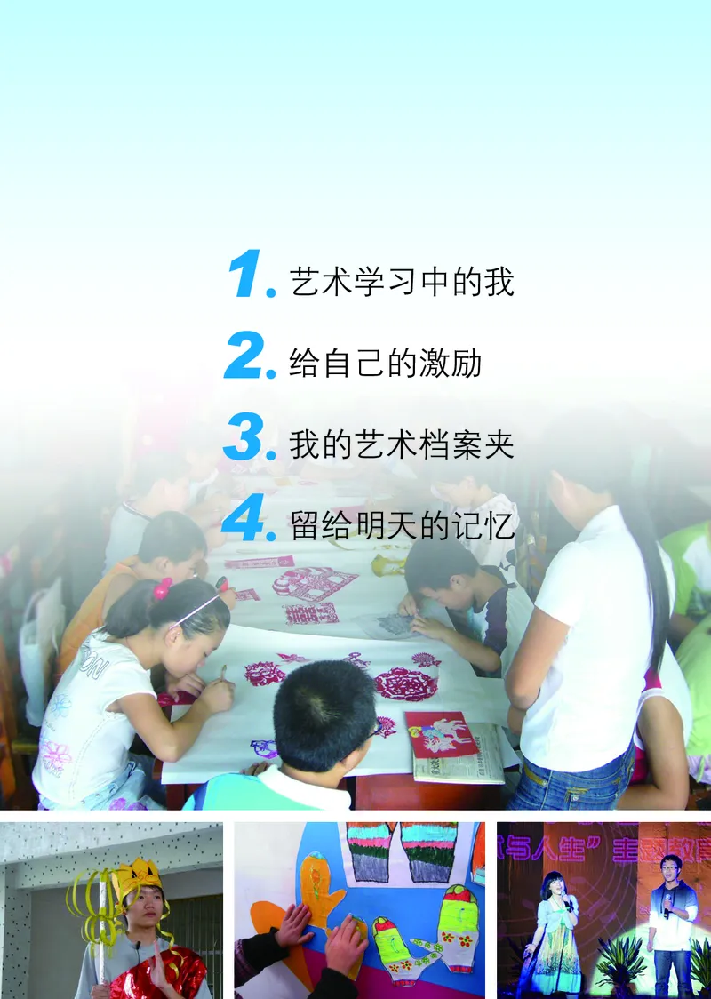 鄂教版7年级艺术上册高清教材_4-教培资料-26年最新资料-同步更新_初中高中教资_03科三专项（进去保存报考的学科即可）_02科三专项（笔记真题思维导图教学设计版本二）