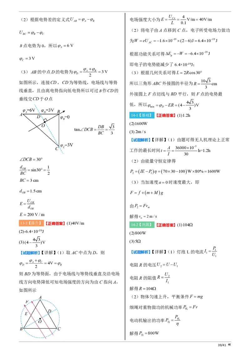 点石联考2025年10月高二物理巩固卷-答案(1)_1多考区联考_251025点石联考2025年10月高二巩固卷（全）