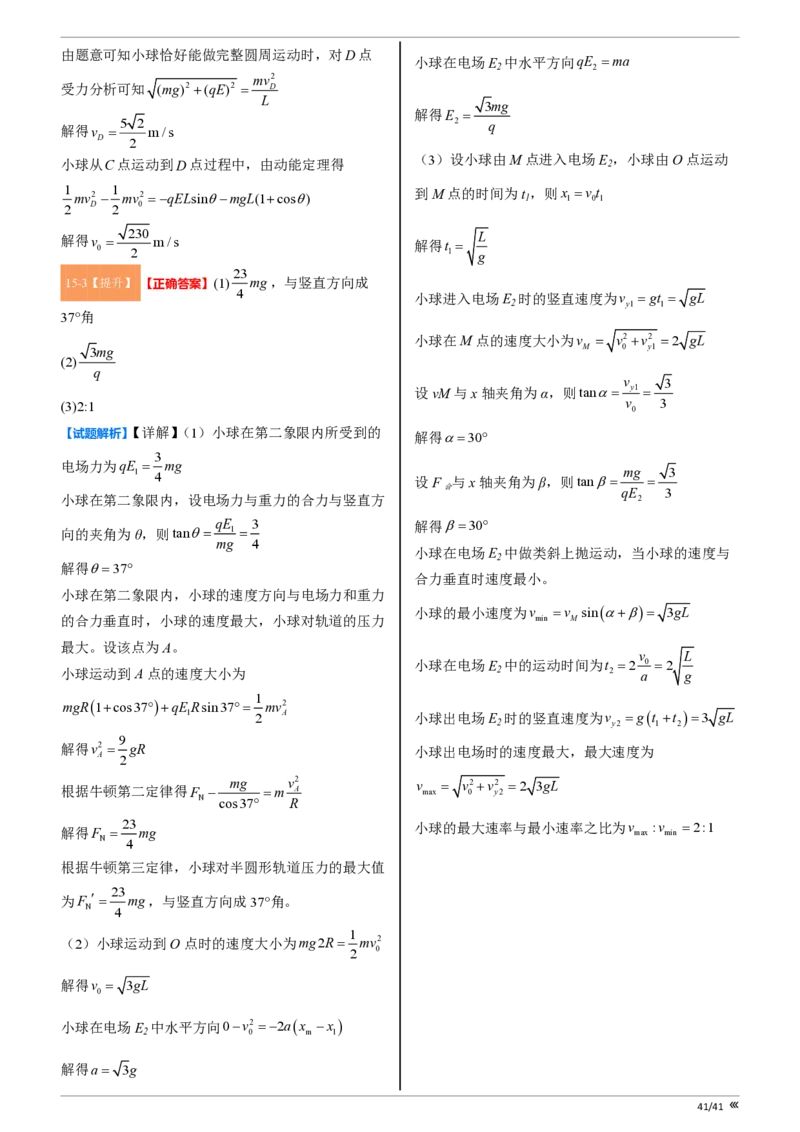 点石联考2025年10月高二物理巩固卷-答案(1)_1多考区联考_251025点石联考2025年10月高二巩固卷（全）