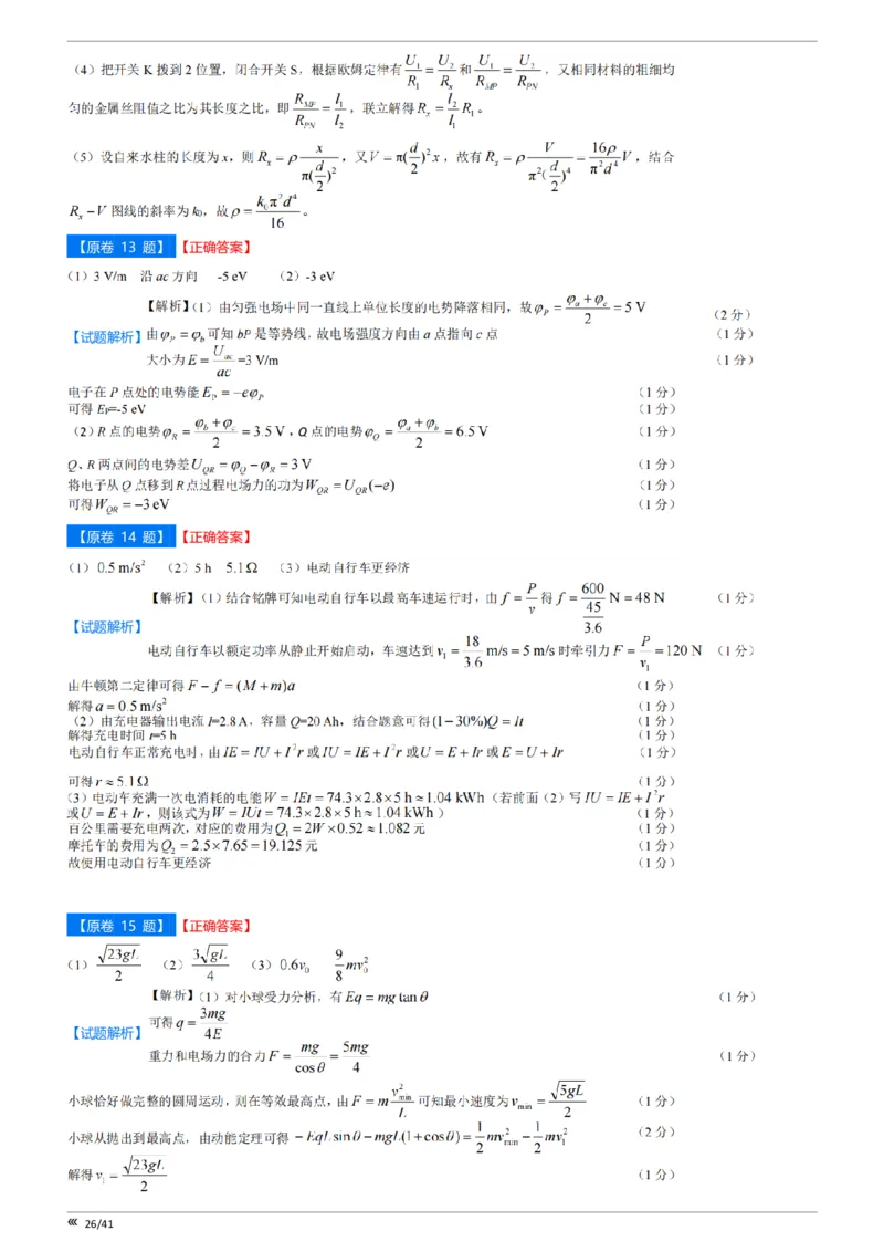 点石联考2025年10月高二物理巩固卷-答案(1)_1多考区联考_251025点石联考2025年10月高二巩固卷（全）