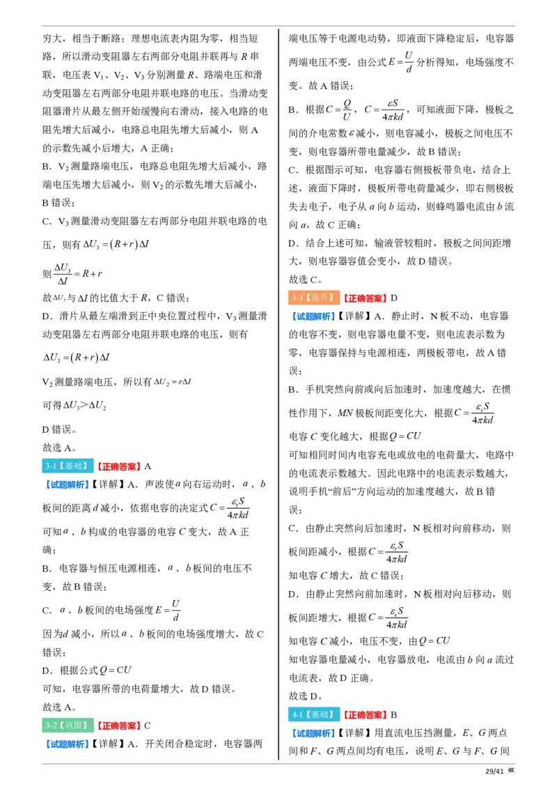 点石联考2025年10月高二物理巩固卷-答案(1)_1多考区联考_251025点石联考2025年10月高二巩固卷（全）