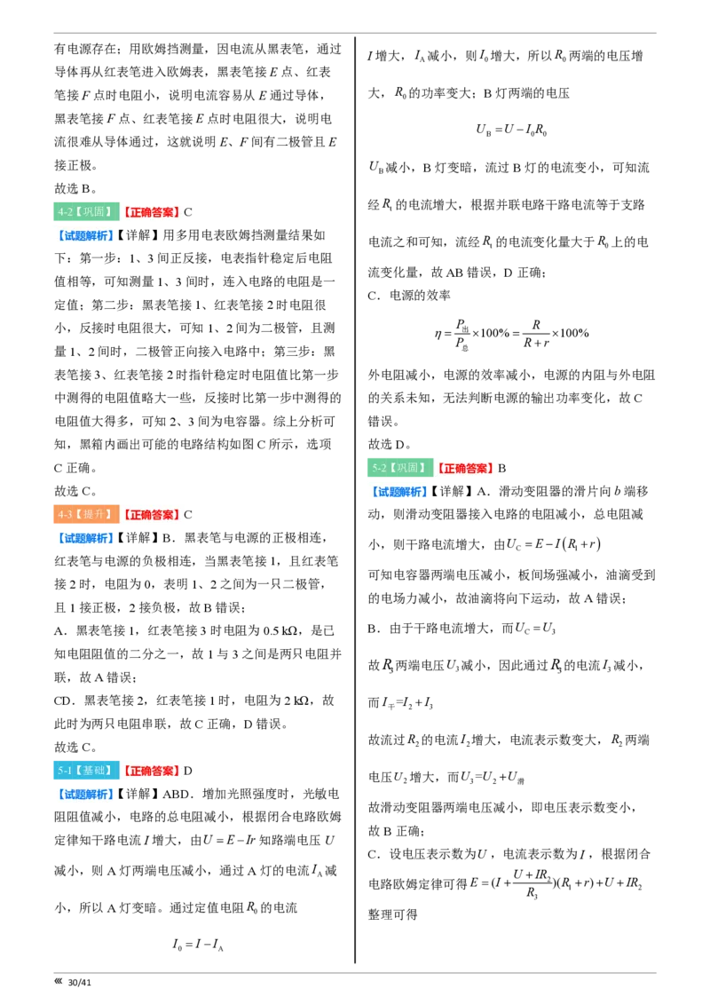 点石联考2025年10月高二物理巩固卷-答案(1)_1多考区联考_251025点石联考2025年10月高二巩固卷（全）