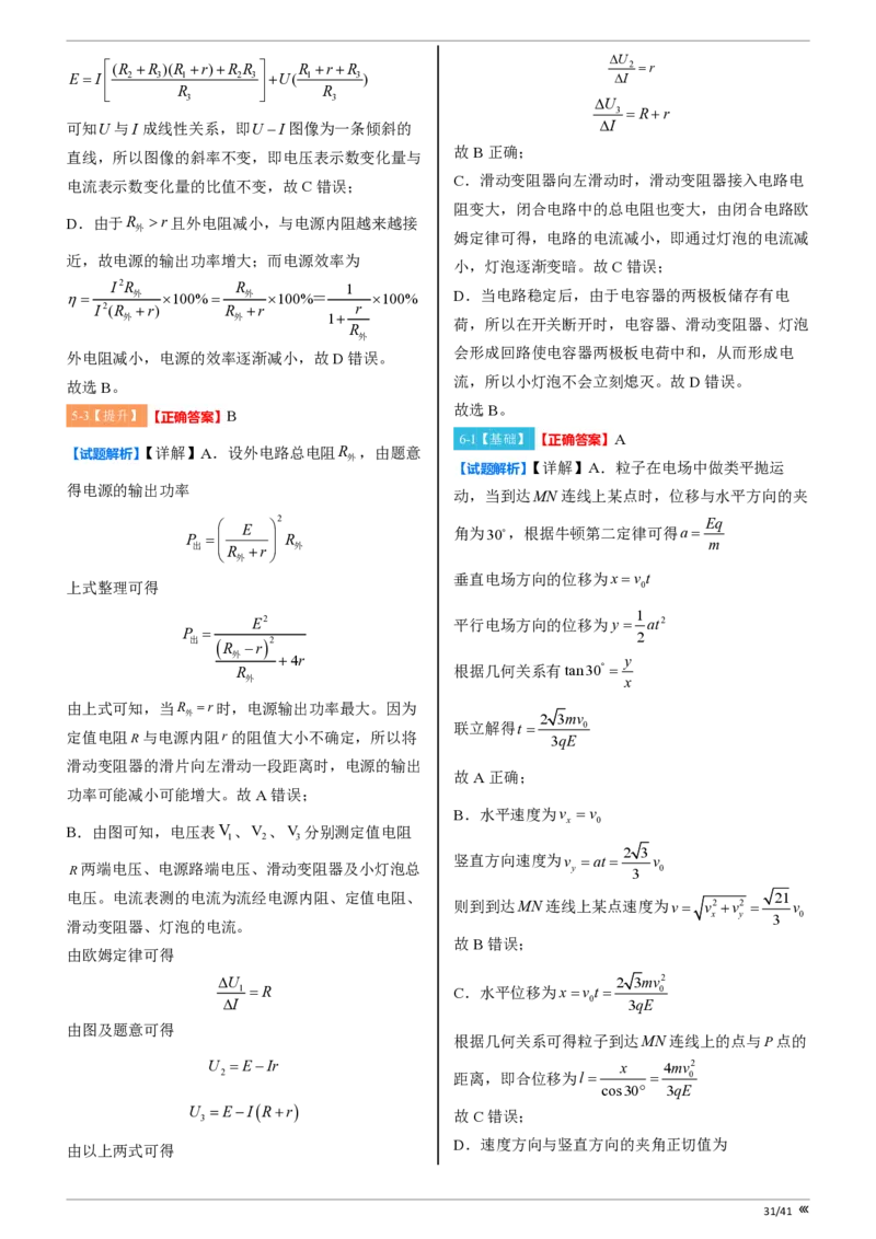 点石联考2025年10月高二物理巩固卷-答案(1)_1多考区联考_251025点石联考2025年10月高二巩固卷（全）
