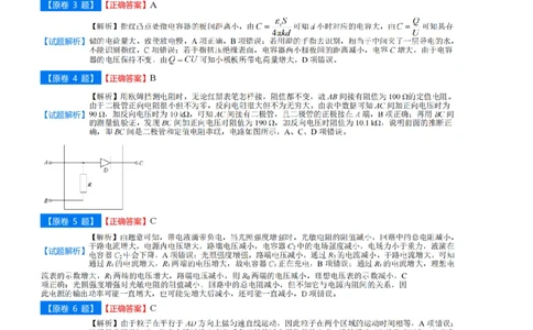 点石联考2025年10月高二物理巩固卷-答案(1)_1多考区联考_251025点石联考2025年10月高二巩固卷（全）