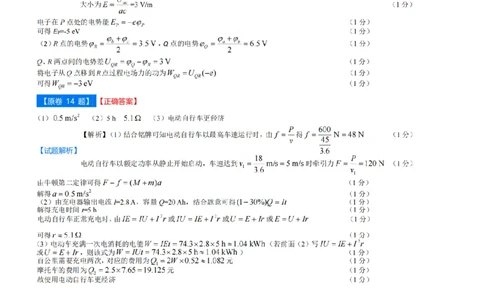点石联考2025年10月高二物理巩固卷-答案(1)_1多考区联考_251025点石联考2025年10月高二巩固卷（全）