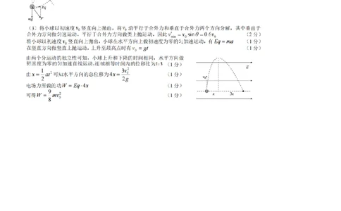 点石联考2025年10月高二物理巩固卷-答案(1)_1多考区联考_251025点石联考2025年10月高二巩固卷（全）