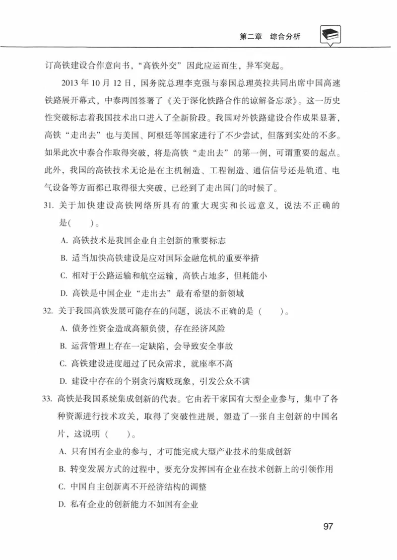 公共基础知识金榜3000题下篇（题本）-终版_2026考公资料_（20）李梦娇_6李梦娇公基3000题