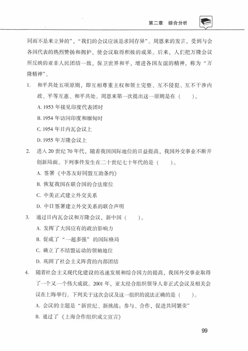 公共基础知识金榜3000题下篇（题本）-终版_2026考公资料_（20）李梦娇_6李梦娇公基3000题