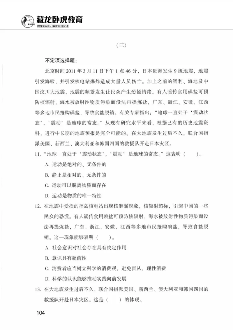 公共基础知识金榜3000题下篇（题本）-终版_2026考公资料_（20）李梦娇_6李梦娇公基3000题