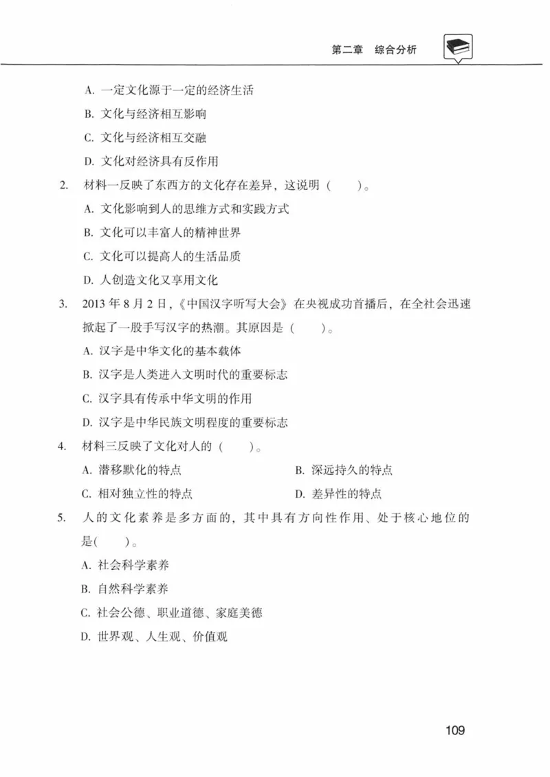 公共基础知识金榜3000题下篇（题本）-终版_2026考公资料_（20）李梦娇_6李梦娇公基3000题
