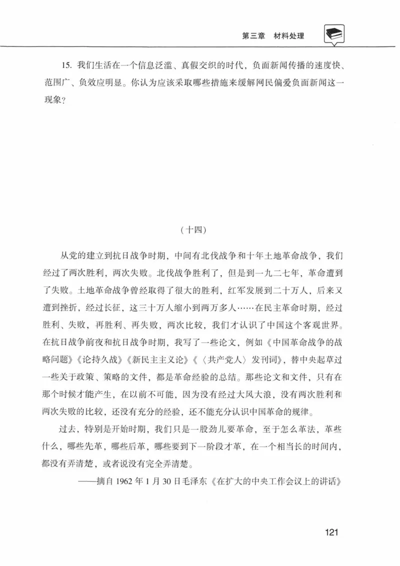 公共基础知识金榜3000题下篇（题本）-终版_2026考公资料_（20）李梦娇_6李梦娇公基3000题