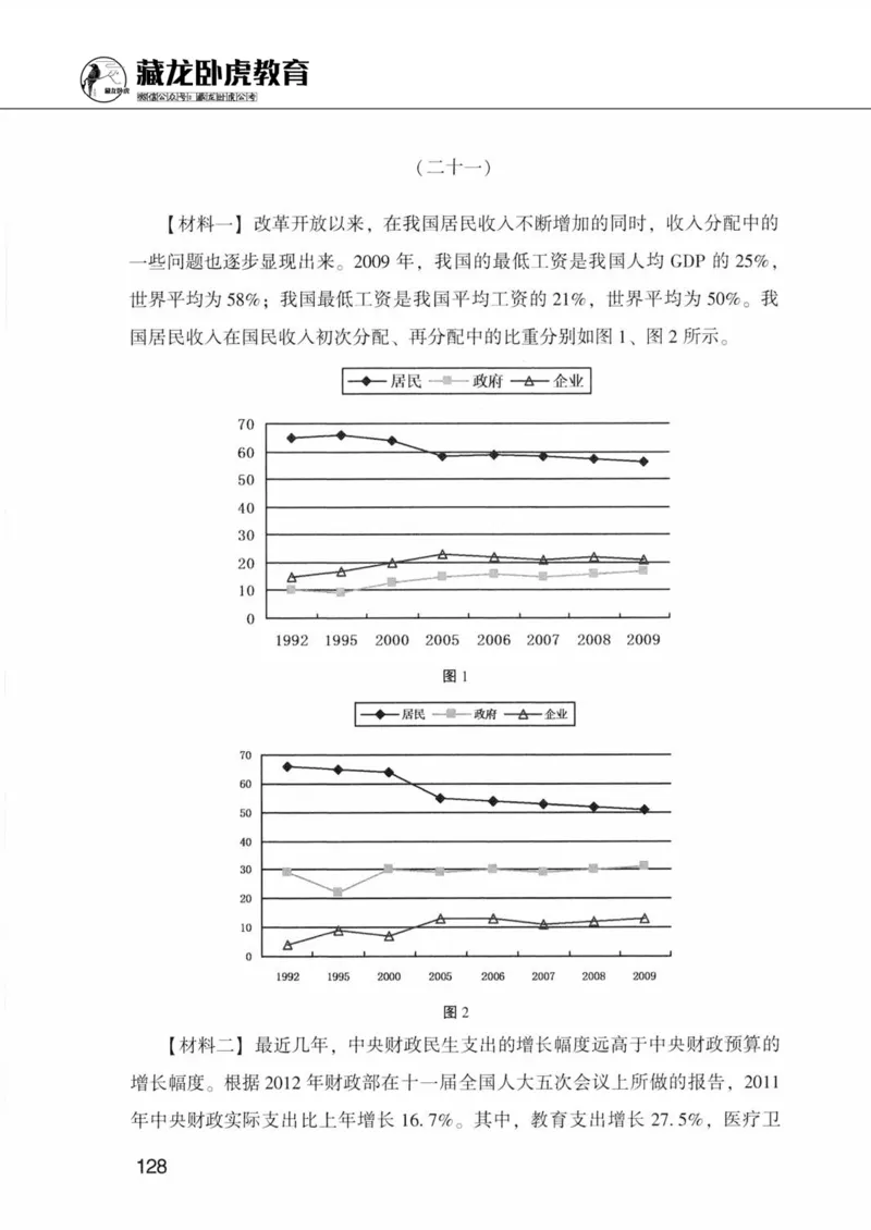 公共基础知识金榜3000题下篇（题本）-终版_2026考公资料_（20）李梦娇_6李梦娇公基3000题