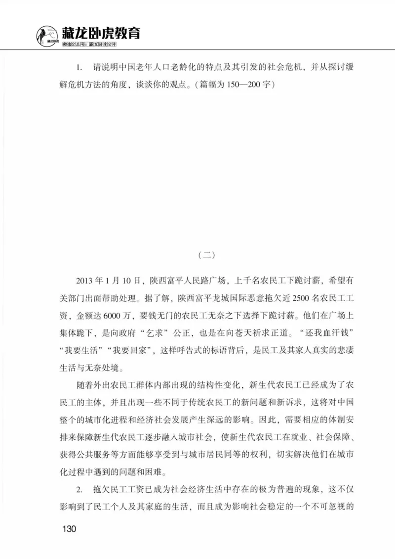 公共基础知识金榜3000题下篇（题本）-终版_2026考公资料_（20）李梦娇_6李梦娇公基3000题